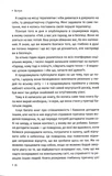 Ти злишся на мене? Як позбутися залежності від чужої думки та почати жити власним життям. Изображение №7