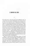 Голлі. Зображення №1