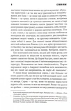 Голлі. Зображення №2