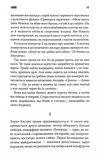Голлі. Зображення №5