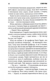 Голлі. Зображення №6