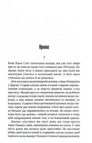 Мертва зона. Зображення №1