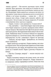 Голлі. Зображення №7