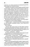 Мертва зона. Зображення №2