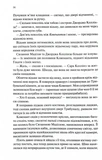 Ковен. Ковен кісток. Книга 1. Изображение №5