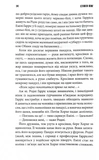 Голлі. Зображення №8