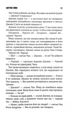 Мертва зона. Зображення №3