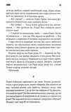Голлі. Зображення №9