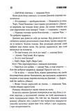 Мертва зона. Зображення №4