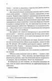 Ковен. Ковен кісток. Книга 1. Изображение №7