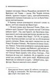 Кіт серед голубів. Изображение №2