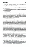 Мертва зона. Зображення №5