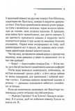 Кіт серед голубів. Изображение №3