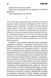 Мертва зона. Зображення №6