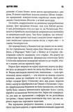 Мертва зона. Зображення №7