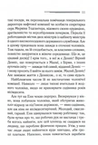 Кіт серед голубів. Изображение №5