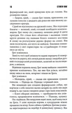 Мертва зона. Зображення №8