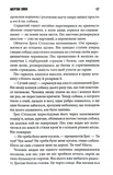 Мертва зона. Зображення №9