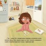 Ось Ося в перукарні. Изображение №2