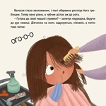 Ось Ося в перукарні. Изображение №5