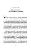 Момо. Зображення №2