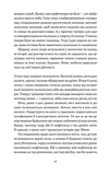 Момо. Зображення №3