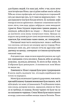 Момо. Зображення №4