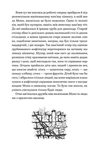 Момо. Зображення №8