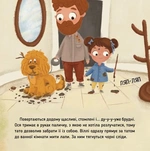 Ось Ося миє голову. Изображение №2