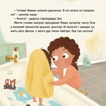 Ось Ося миє голову. Изображение №3