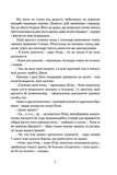 Місто Клинків. Місто сходів. Книга 2. Зображення №2