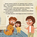 Ось Ося миє голову. Изображение №6