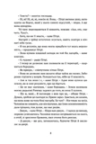 Місто Клинків. Місто сходів. Книга 2. Зображення №3