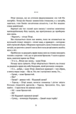 Місто Клинків. Місто сходів. Книга 2. Зображення №4