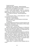 Місто Клинків. Місто сходів. Книга 2. Зображення №5