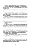 Місто Клинків. Місто сходів. Книга 2. Зображення №6