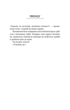Індіґо Рідж. Ідени. Книга 1. Зображення №1