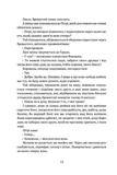 Місто Клинків. Місто сходів. Книга 2. Зображення №7