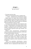 Індіґо Рідж. Ідени. Книга 1. Зображення №2
