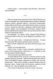 Місто Клинків. Місто сходів. Книга 2. Зображення №8