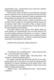 Серце всього, що було втрачено. Пам'ять, Скорбота і Шип. Книга 3.5. Изображение №4