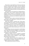 Індіґо Рідж. Ідени. Книга 1. Зображення №4