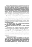 Серце всього, що було втрачено. Пам'ять, Скорбота і Шип. Книга 3.5. Изображение №5