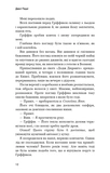 Індіґо Рідж. Ідени. Книга 1. Зображення №5
