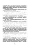 Серце всього, що було втрачено. Пам'ять, Скорбота і Шип. Книга 3.5. Изображение №6
