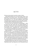 Єресь, Ісус Христос та інші сини божі. Изображение №5