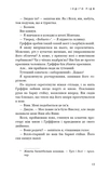 Індіґо Рідж. Ідени. Книга 1. Зображення №6