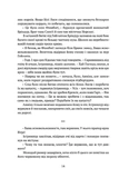 Серце всього, що було втрачено. Пам'ять, Скорбота і Шип. Книга 3.5. Изображение №7