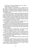 Серце всього, що було втрачено. Пам'ять, Скорбота і Шип. Книга 3.5. Изображение №8