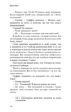 Індіґо Рідж. Ідени. Книга 1. Зображення №7